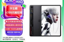 学生党开黑神器！這(zhè)款电竞平板让你告別(bié)卡頓(dùn)秒变MVP