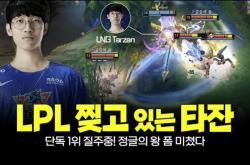 电竞“苏超”要来了！ | 电竞头条