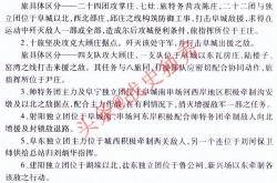 抗(kàng)战经典(diǎn)战役之阜宁战役詳(xiáng)細(xì)版