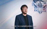 十载铸就(jiù)新传奇(qí)：2026 KPL赛事规划發(fā)布 重塑王者(zhě)荣耀电竞生态