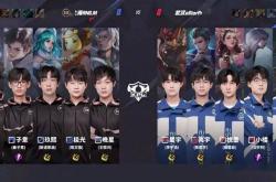 王者荣耀KPL夏季赛：RNG4-0碾压eStar零封卡位赛首闯KPL第三轮！