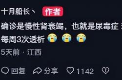 突发！《英雄联盟(méng)》知名主播确诊尿毒症，或(huò)暫(zàn)別(bié)直播