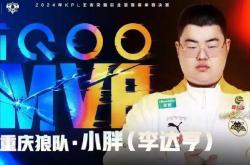 小胖MVP背后的(de)KPL困局：个人英(yīng)雄主义与团隊(duì)荣耀的(de)博弈次MVP的(de)断层领先数据