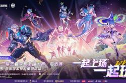 峡谷英雄闖(chuǎng)佘山！电競(jìng) + 文旅的夏日疯玩指南