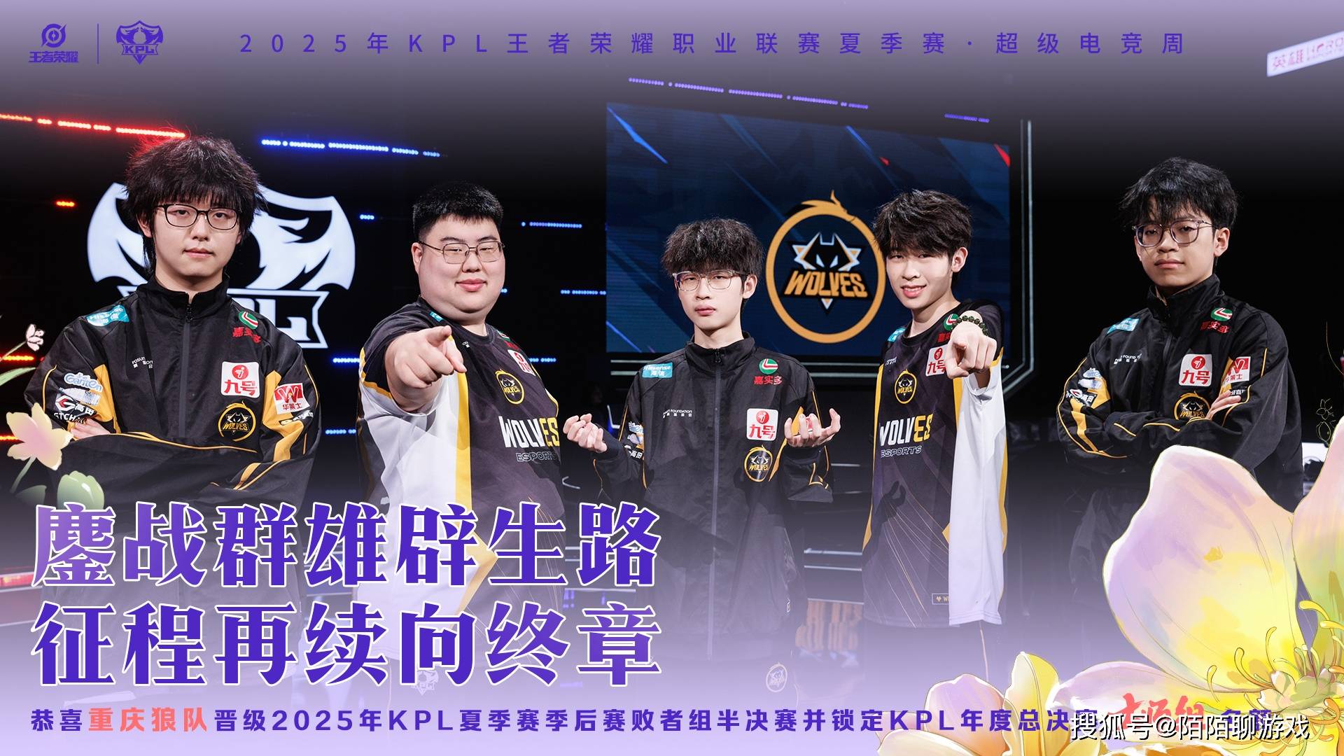 归期吕布四连超凡,送KSG“归家”,狼队轻取KSG,晋级败者组半决赛!