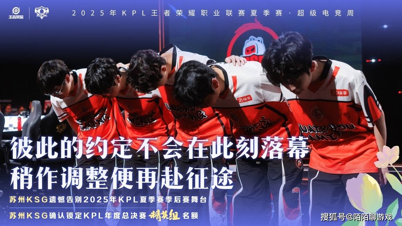 归期吕布四连超凡,送KSG“归家”,狼队轻取KSG,晋级败者组半决赛!