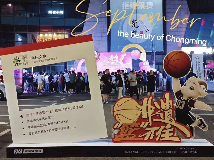 顶级赛事与区域发展同频共振,三人篮球上海大师赛落幕