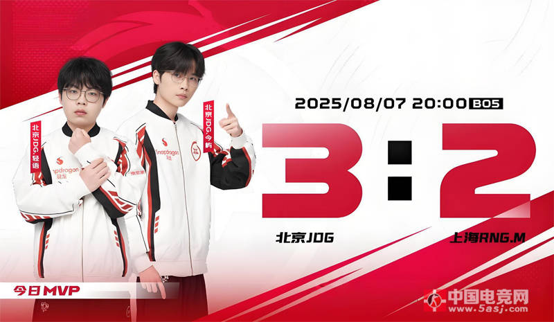 2025KPL夏季赛：JDG让二追三惊天逆转RNG.M，元流之子决胜局封神