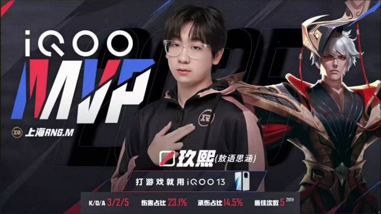 2025KPL夏季赛：JDG让二追三惊天逆转RNG.M，元流之子决胜局封神