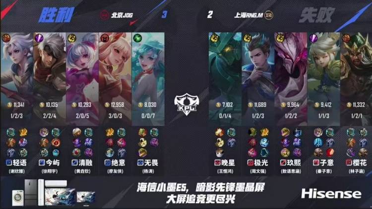 2025KPL夏季赛：JDG让二追三惊天逆转RNG.M，元流之子决胜局封神