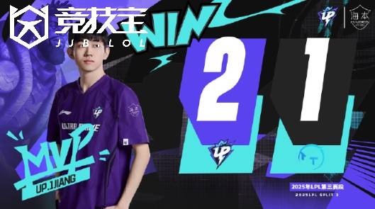 LOL-LPL:UP鏖战三局力克TT