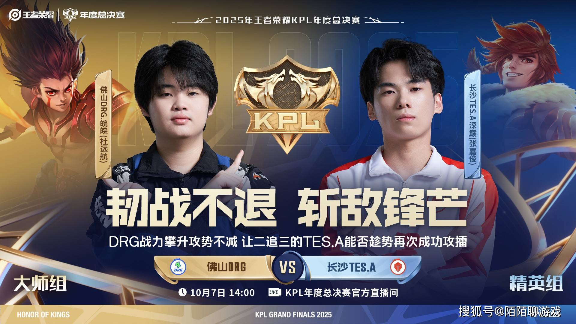 10月7日年总看点：RW侠能否拿到小局首胜？LGD、KSG争夺关键积分！