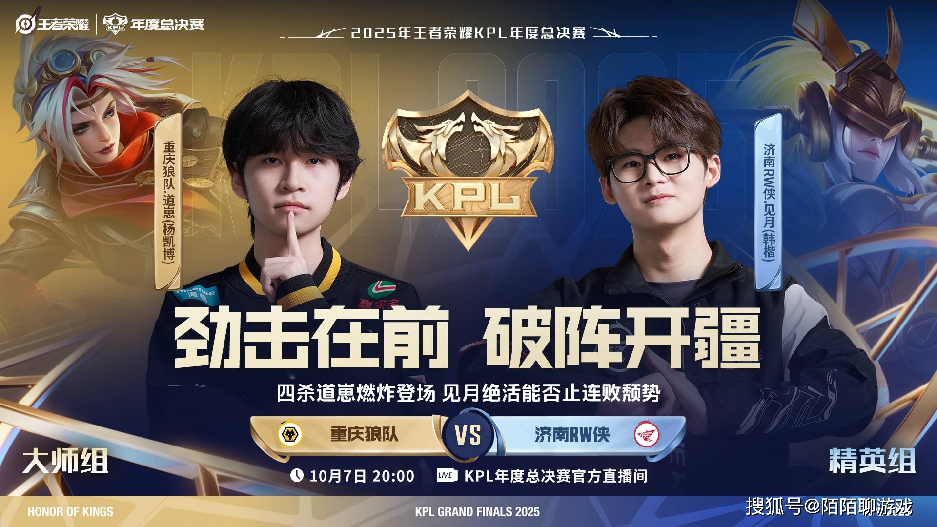 10月7日年总看点：RW侠能否拿到小局首胜？LGD、KSG争夺关键积分！