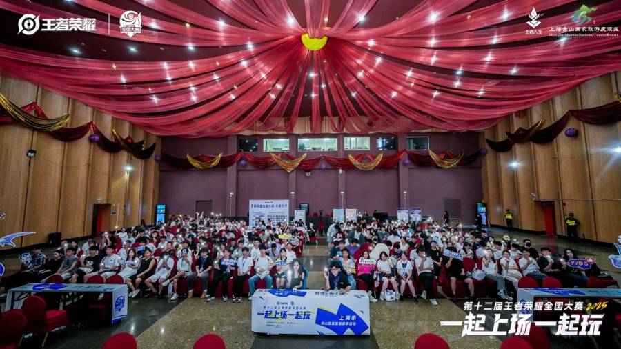 峡谷英雄闯佘山！电竞 + 文旅的夏日疯玩指南