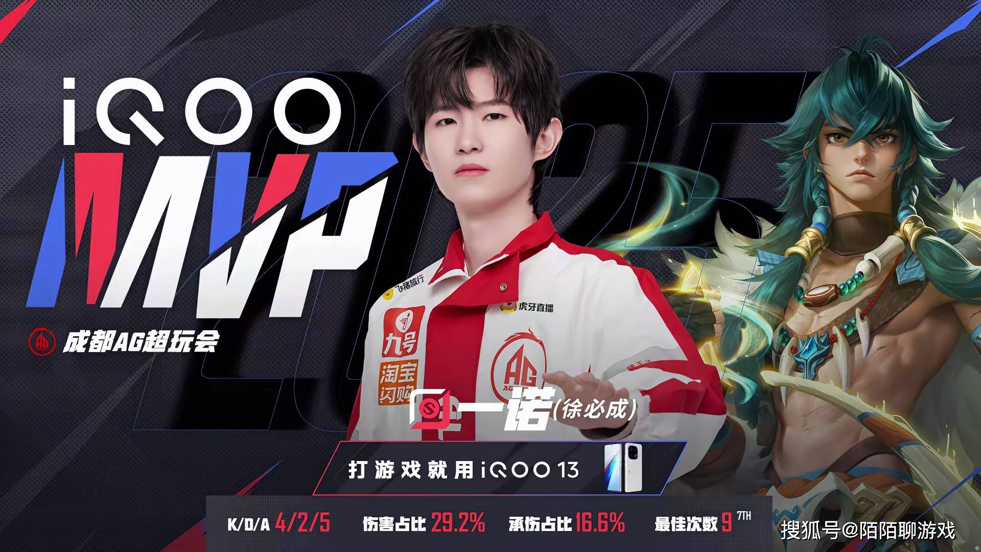 不是一诺掉点,就是钟意掉点,AG10连胜被终结,钟意大司命薄如纸!