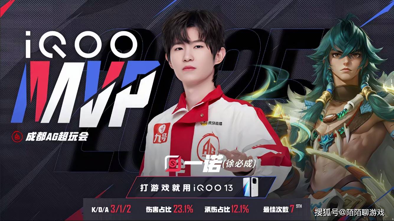 EWC的冠军让AG“雄起”,钟意引领大司命新的出装,熟悉的AG它回来了!