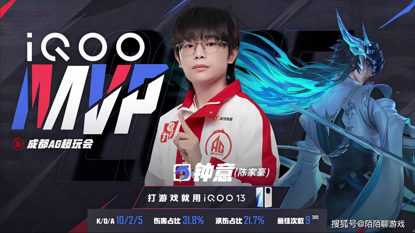 EWC的冠军让AG“雄起”,钟意引领大司命新的出装,熟悉的AG它回来了!