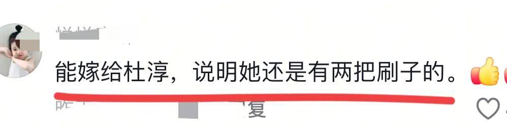 杜淳老婆王灿兮发文称自己不是宋慧乔的替身网友:又自己买热搜了