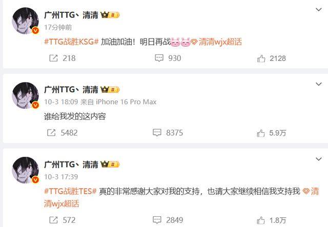 TTG3-0KSG,清清重回对抗路,小雪双三杀,子阳失误频频