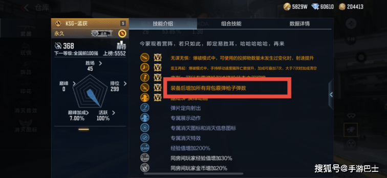 专司打鬼驱邪,CF手游KSG-钟馗觉醒介绍与词条推荐