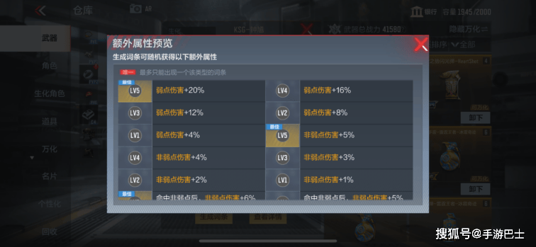 专司打鬼驱邪,CF手游KSG-钟馗觉醒介绍与词条推荐