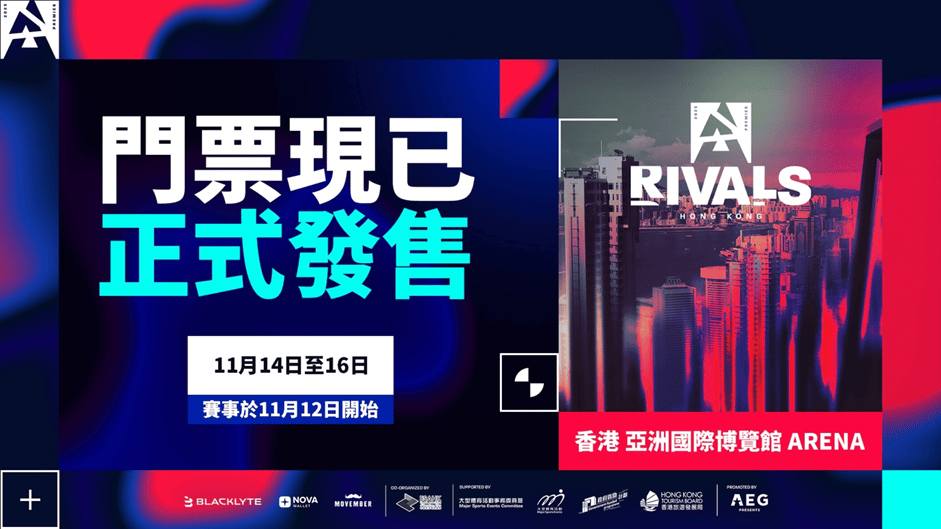 香港即將迎來最大型電競盛事 BLAST Premier Rivals 2025