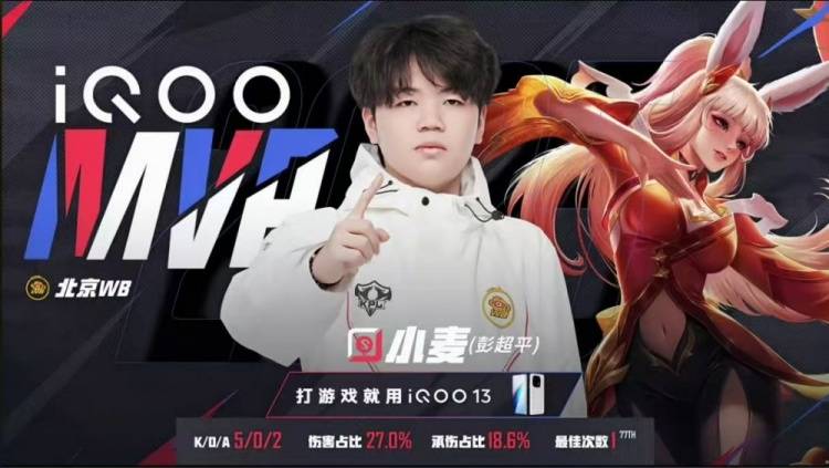 2025KPL夏季赛：北京WB 3-0 横扫杭州LGD.NBW，强势晋级季后赛！