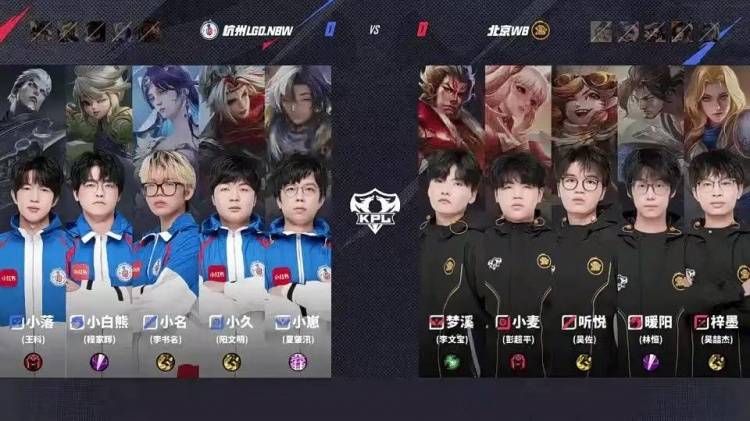2025KPL夏季赛：北京WB 3-0 横扫杭州LGD.NBW，强势晋级季后赛！