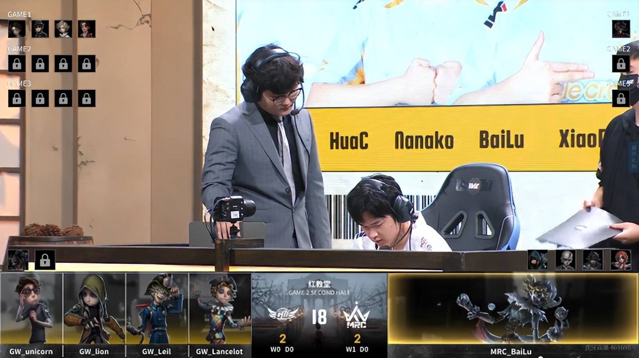 第五人格IVL:MRC双阵营状态极佳,二比零提前结束比赛!