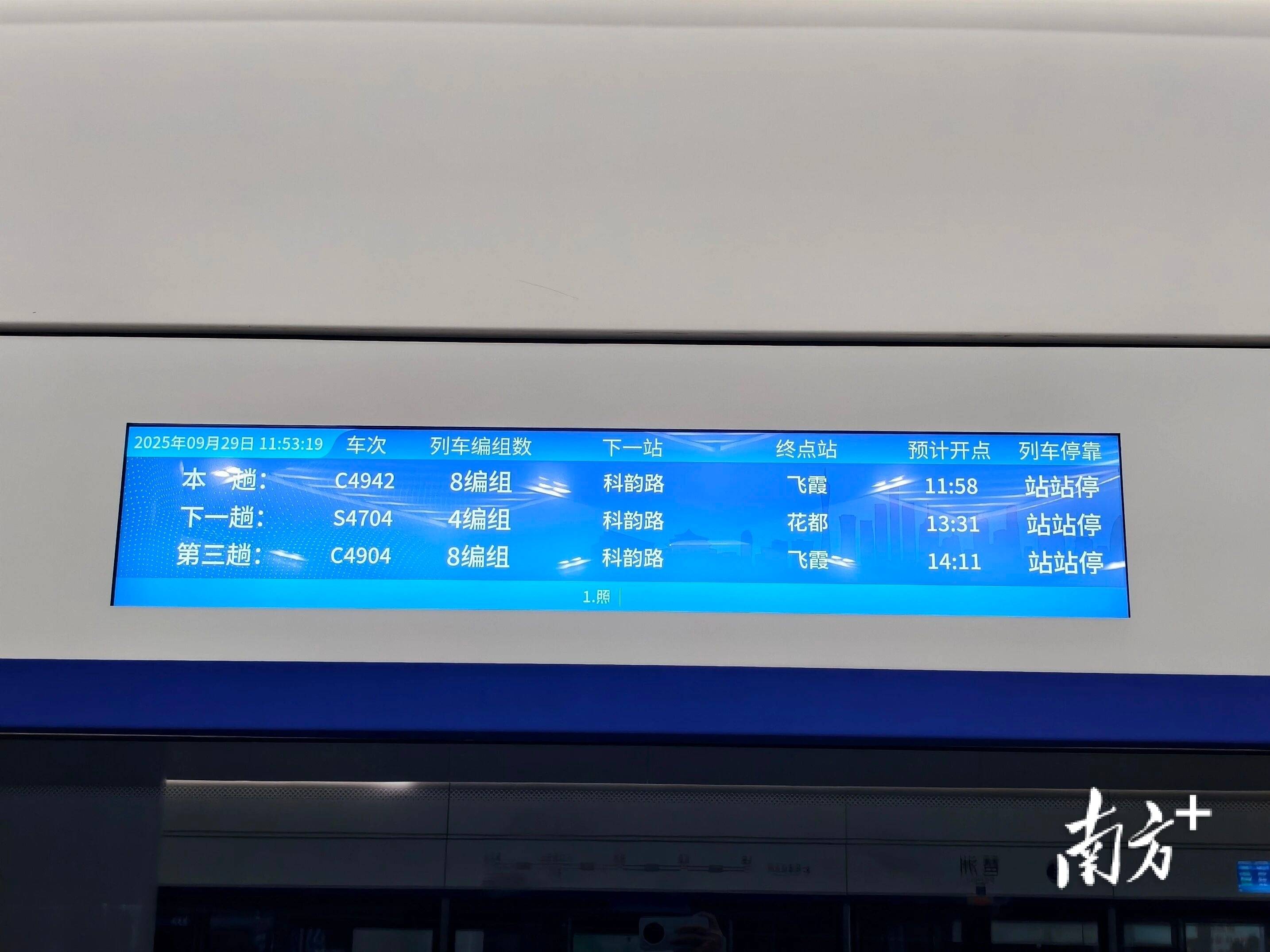 融湾再提速!搭乘广清城际直达广州、佛山、东莞、惠州、肇庆