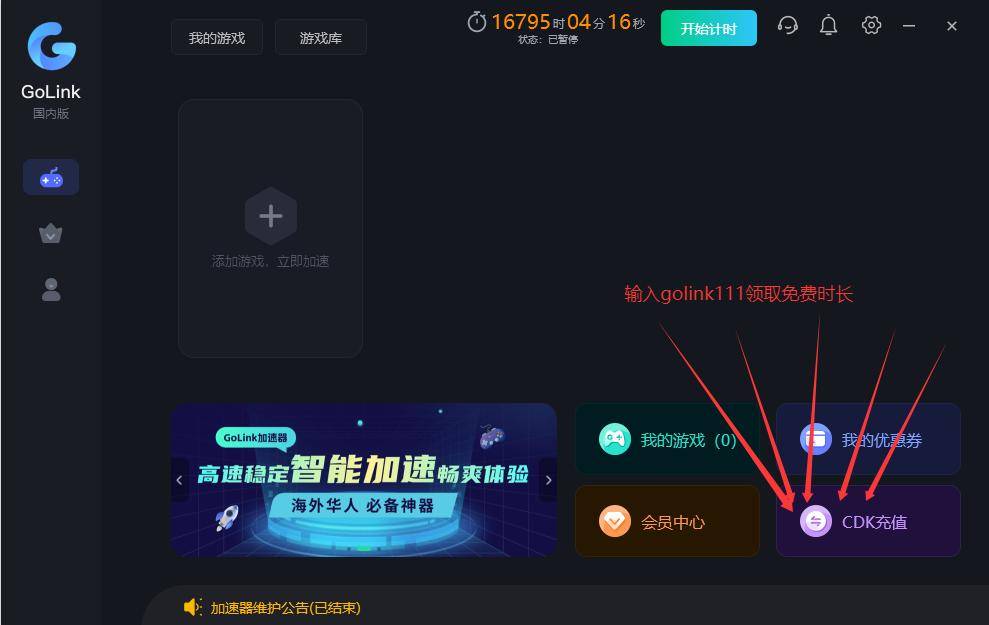 星际争霸2卡顿怎么解决 星际争霸2国服卡顿解决工具分享