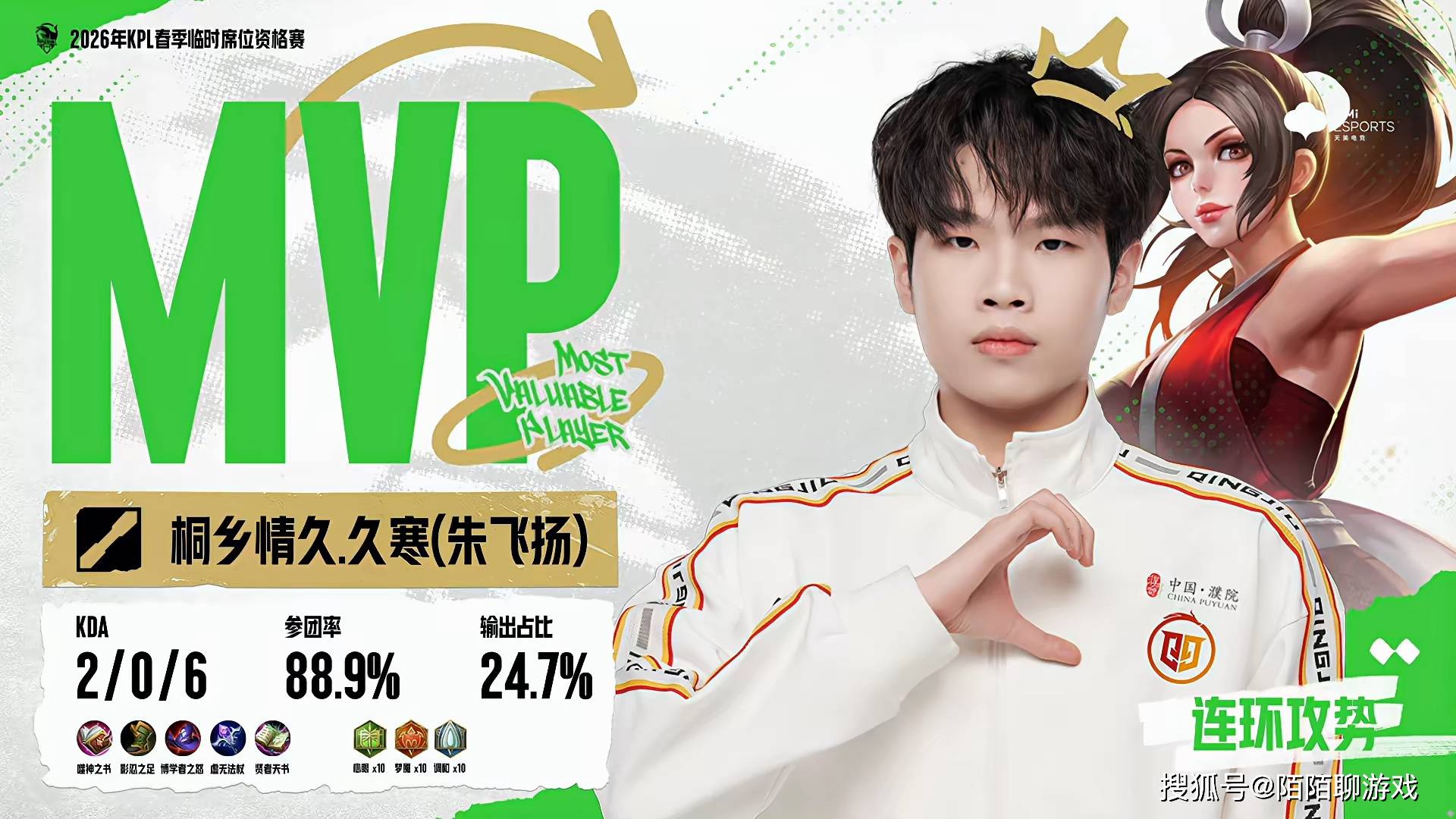 3比0都能输,XYG活该你去不了KPL,情久让三追四,晋级2026年KPL春季赛!