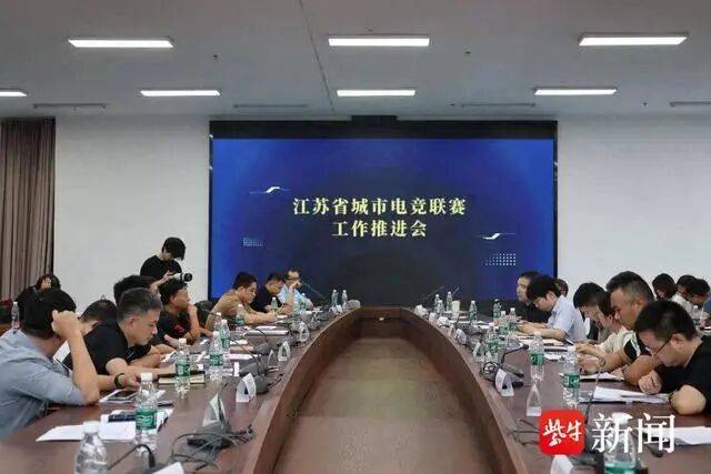 电竞“苏超”要来了! | 电竞头条