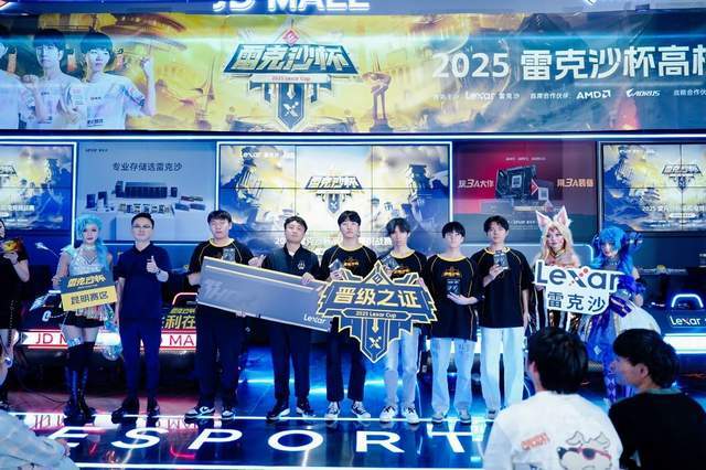 雷克沙两年深耕,筑基中国电竞未来——暨2025雷克沙杯高校电竞挑战赛总决赛前瞻