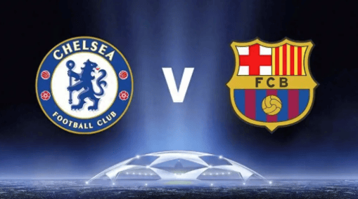 欧冠焦点战:切尔西主场迎战巴萨