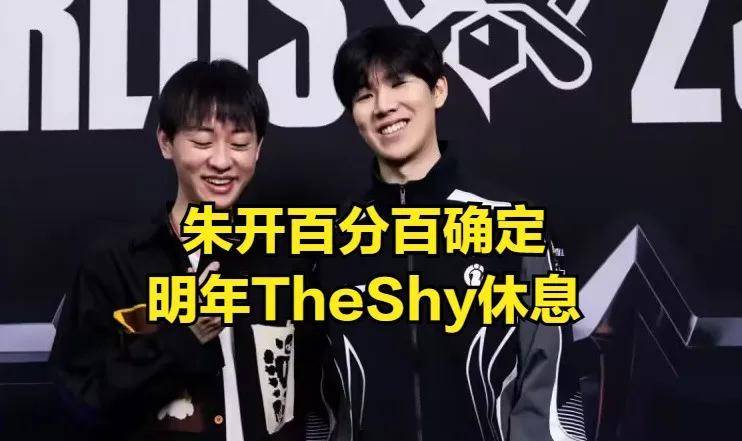 IG惨遭拆家恐成三流战队，丹妮要去BLG？BLG粉丝提前开香槟