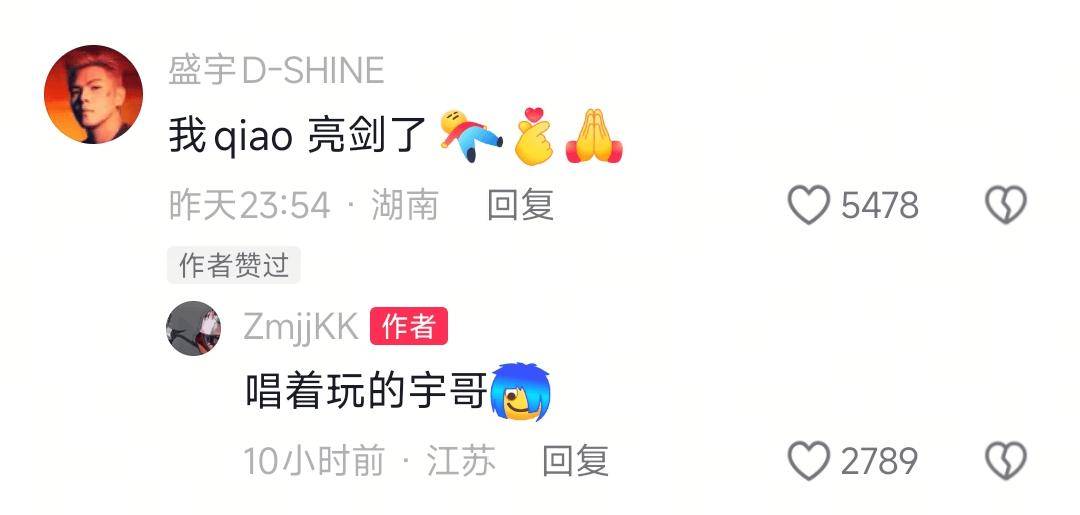 职业选手发Diss？盛宇、隼、小李都来了！