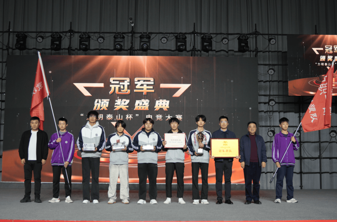 电竞与教育融合！力明“泰山杯”开创AI+大健康电竞新模式