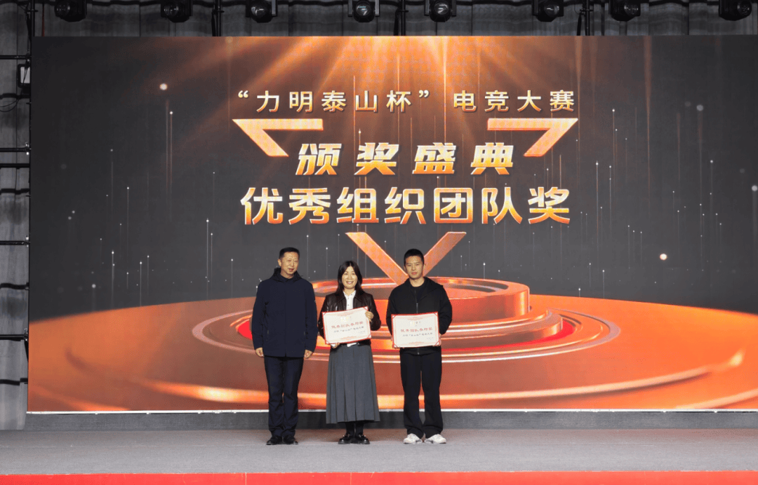 电竞与教育融合！力明“泰山杯”开创AI+大健康电竞新模式