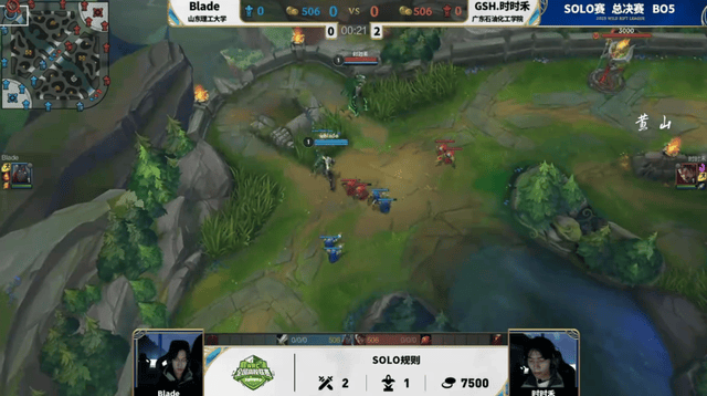 2025英雄联盟手游高校联赛：恭喜GSH夺冠！Blade让二追三夺冠