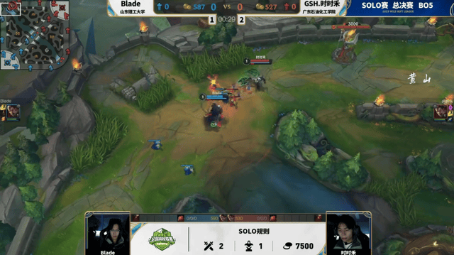 2025英雄联盟手游高校联赛：恭喜GSH夺冠！Blade让二追三夺冠