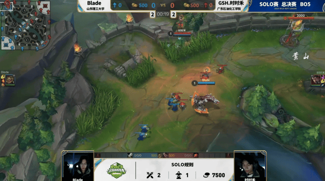 2025英雄联盟手游高校联赛：恭喜GSH夺冠！Blade让二追三夺冠