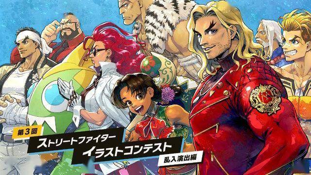 《街霸6》官方第三回插画大赛举行 优秀作品确定登陆游戏