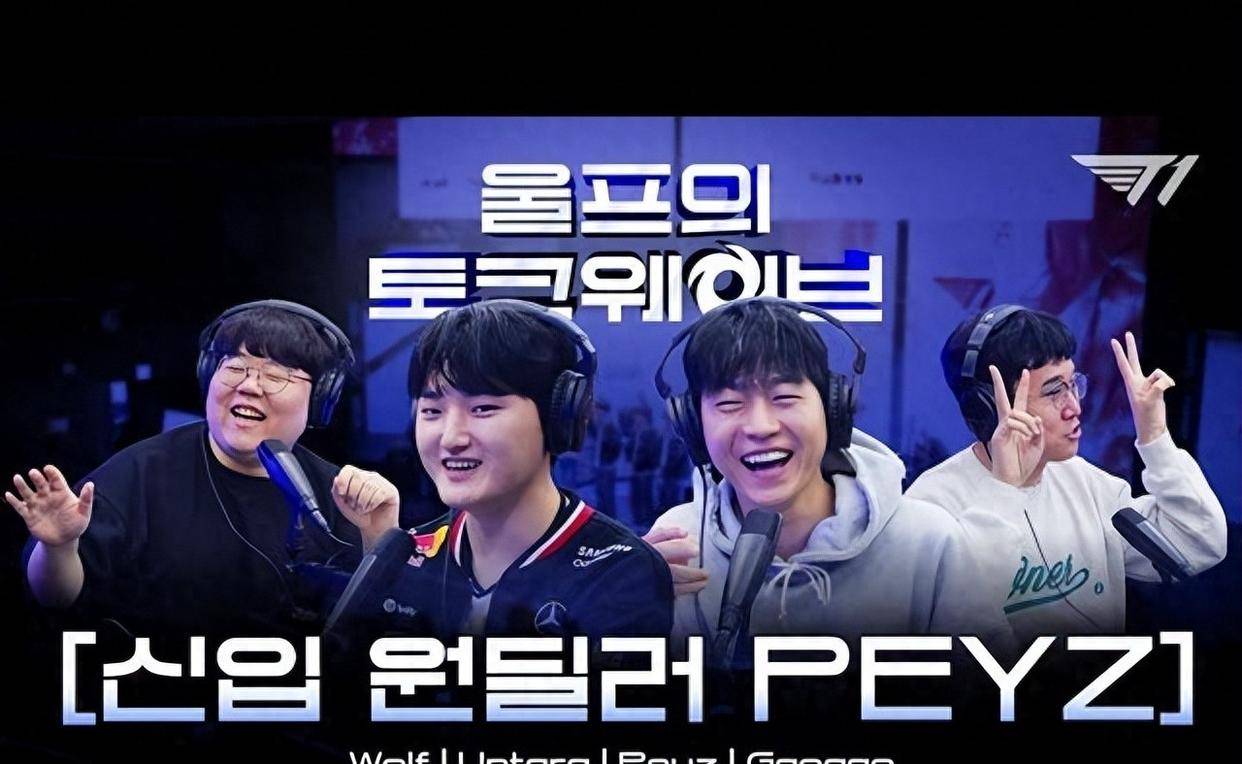 Faker秀中文，Peyz谈选择，小花生回忆LGD