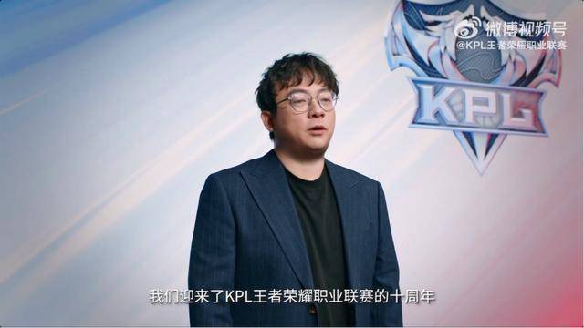 KPL发布十周年赛事规划 明确生态体系革新方向