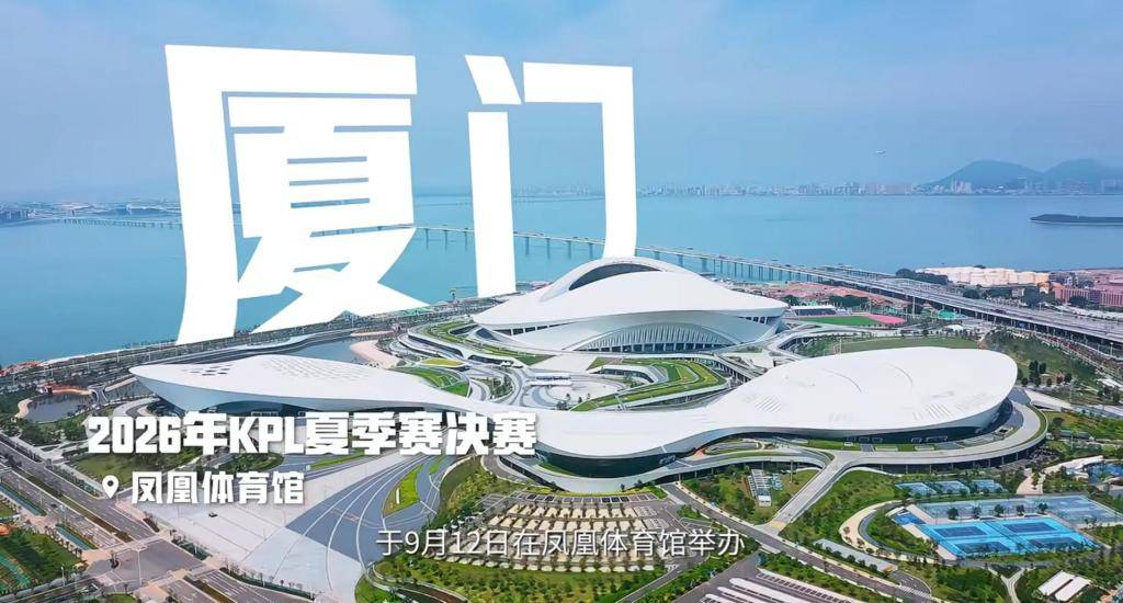 KPL全年赛事规划发布，挑战者杯奖金池提升至1000万元