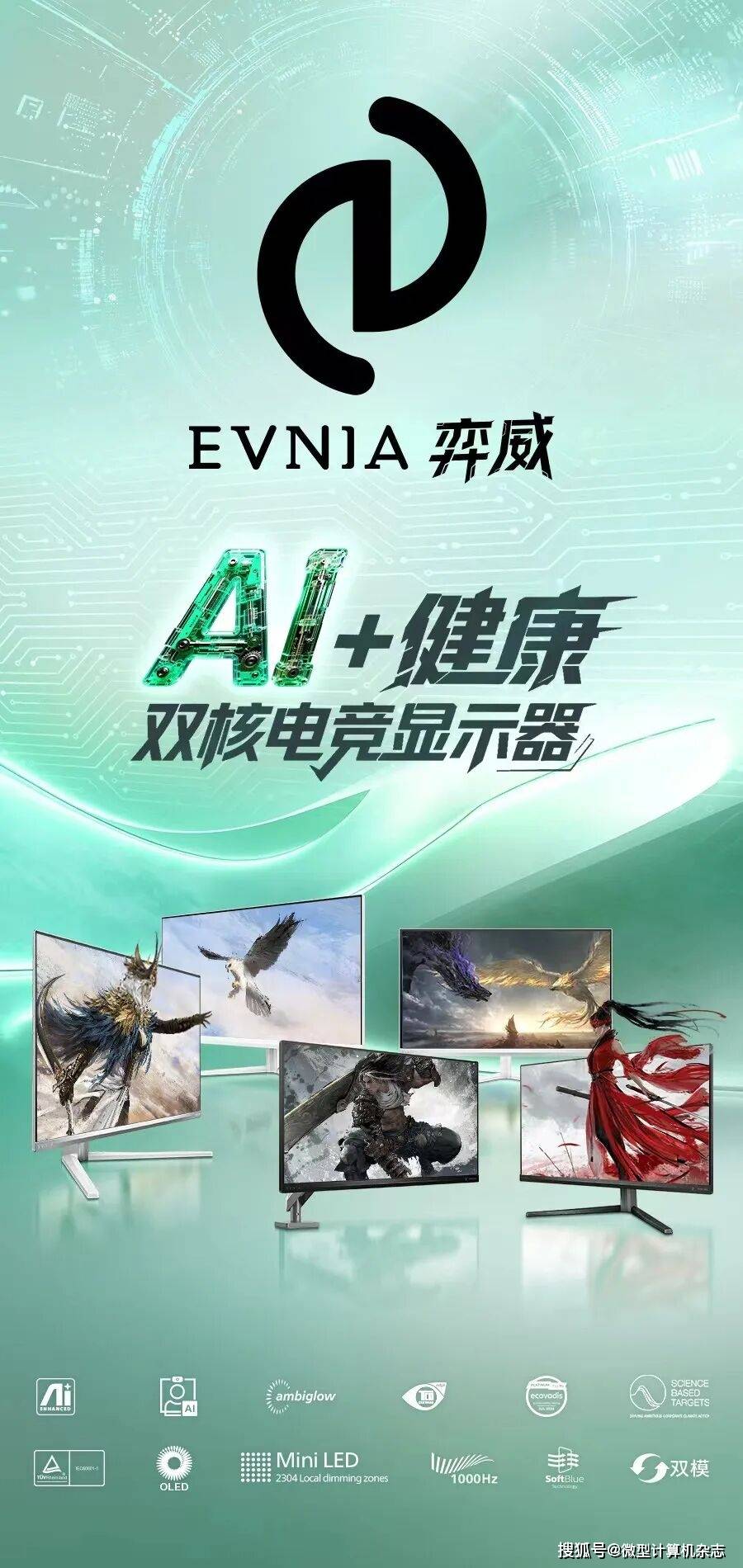 纵横无拘,各有各的Young —— EVNIA弈威助力2025《永劫无间》世界冠军赛圆满收官!