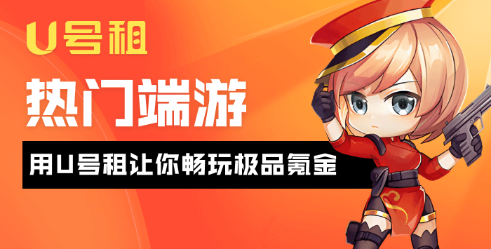 永劫无间租号平台app哪个好