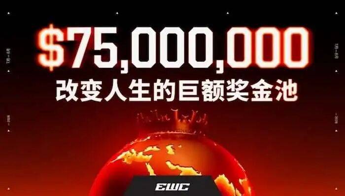 安踏收购彪马，2026电竞世界杯奖金7500万美元 | 速报